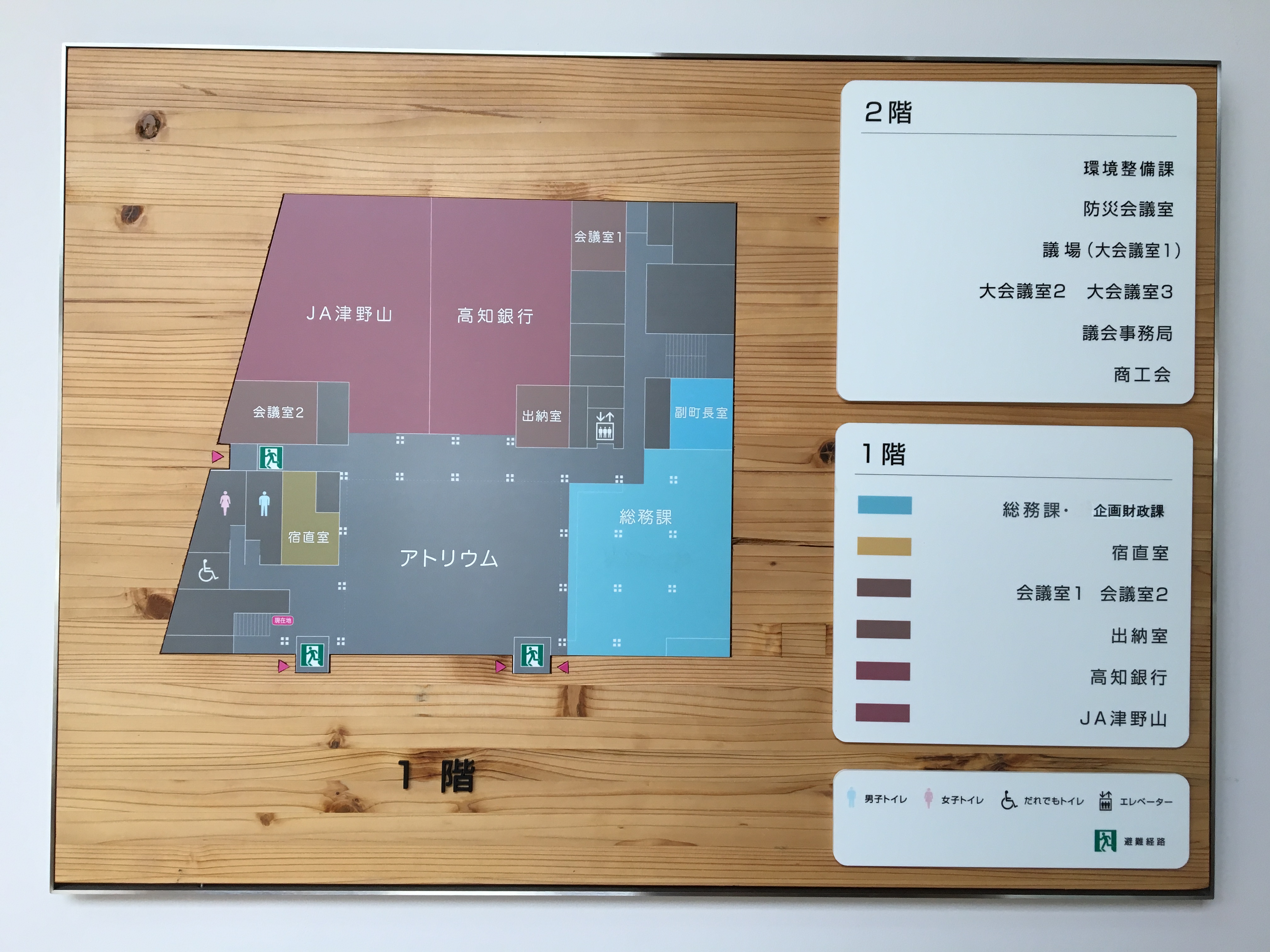 梼原町総合庁舎　佐々木設計企画