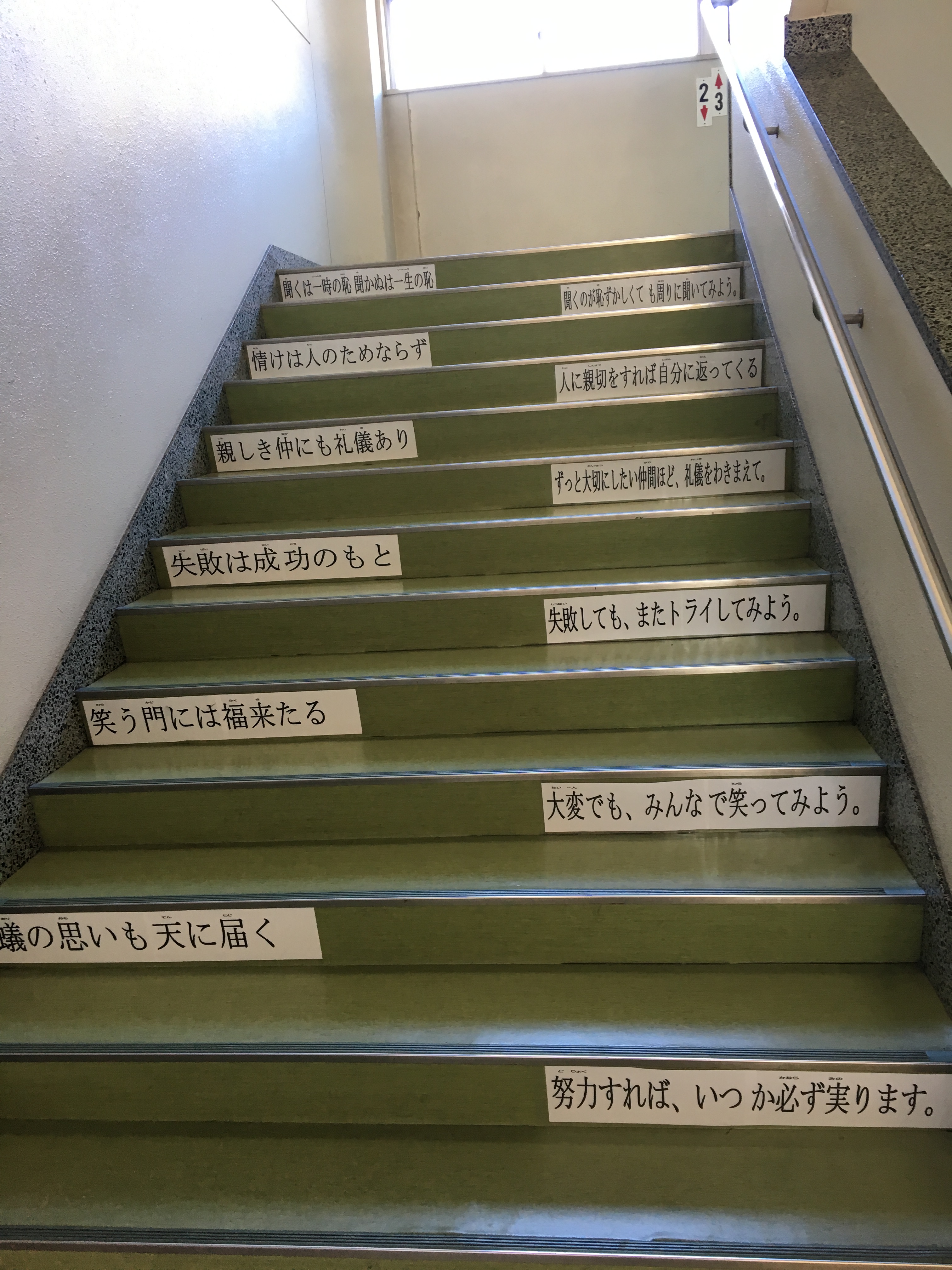 階段蹴込板　佐々木設計企画