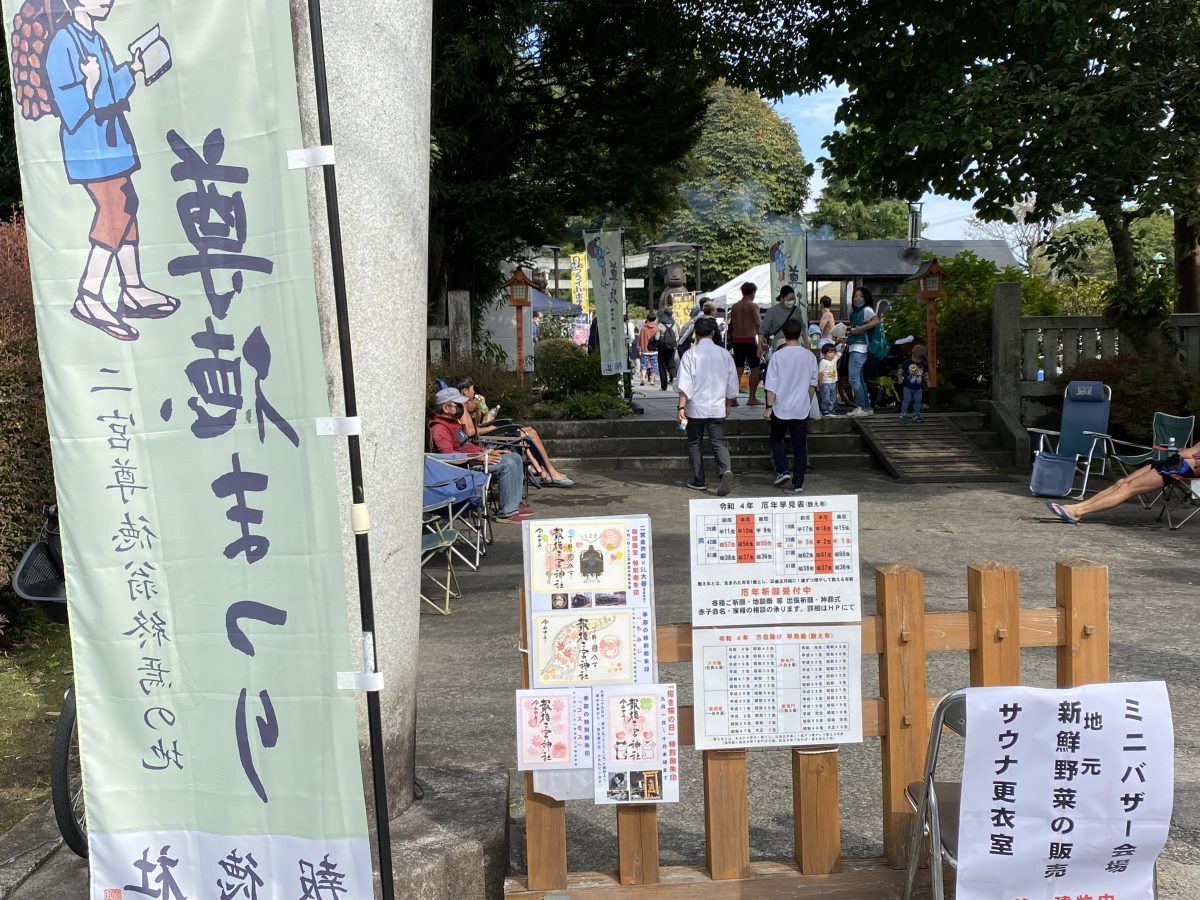 尊徳まつりに行ってきました