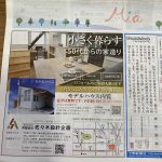 小さく暮らす