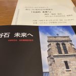 日光　木の家